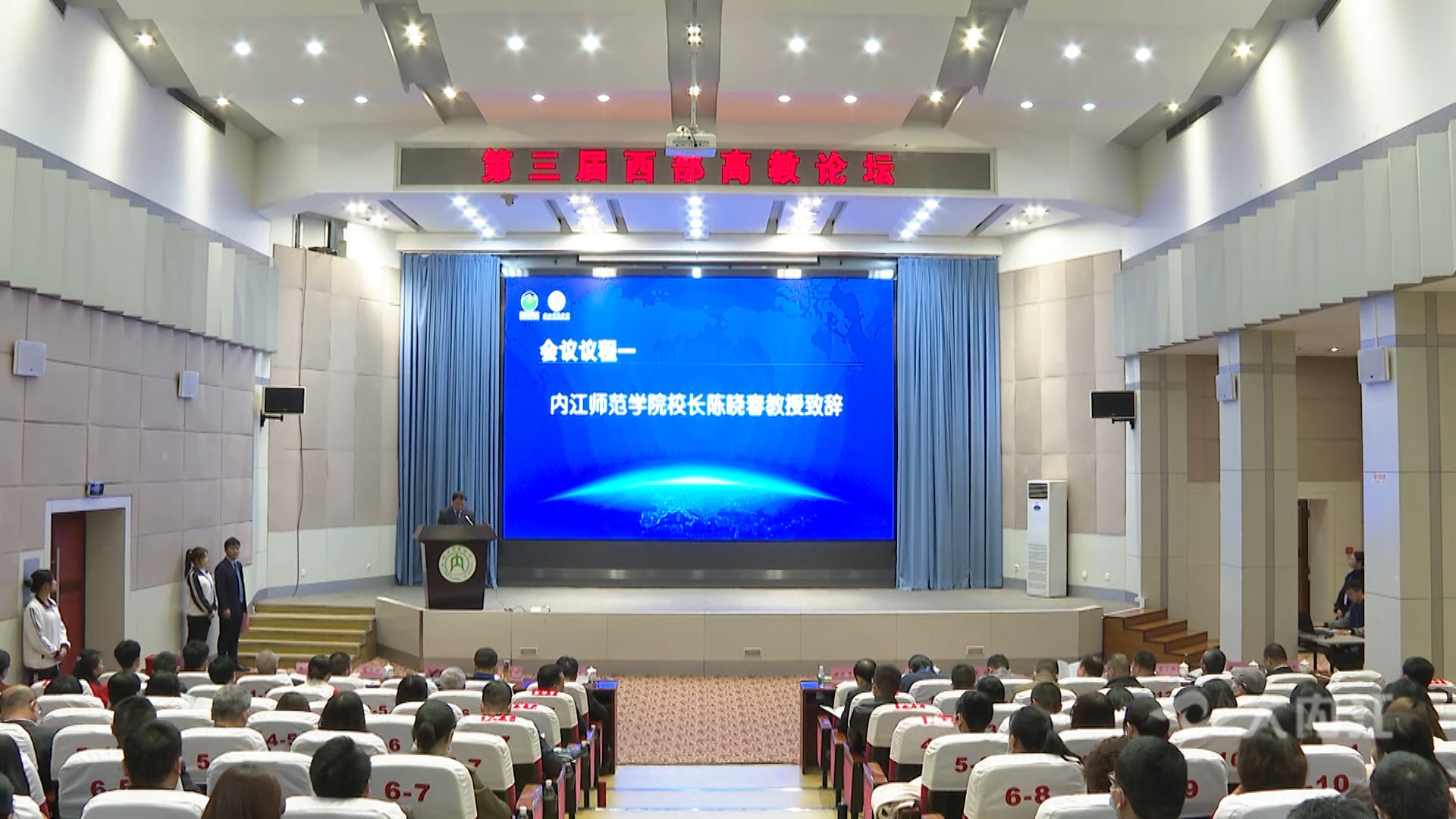 西部高教論壇1.jpg