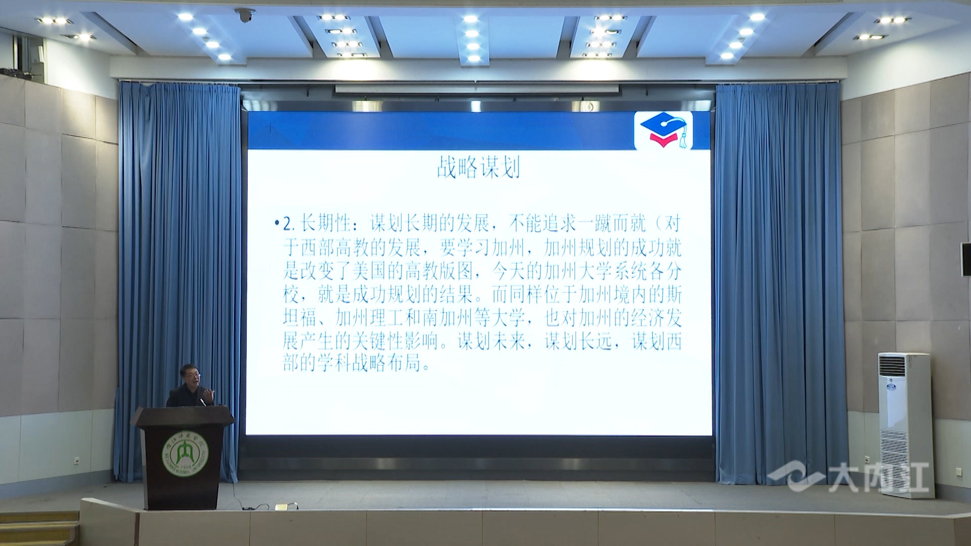 西部高教論壇 5.jpg