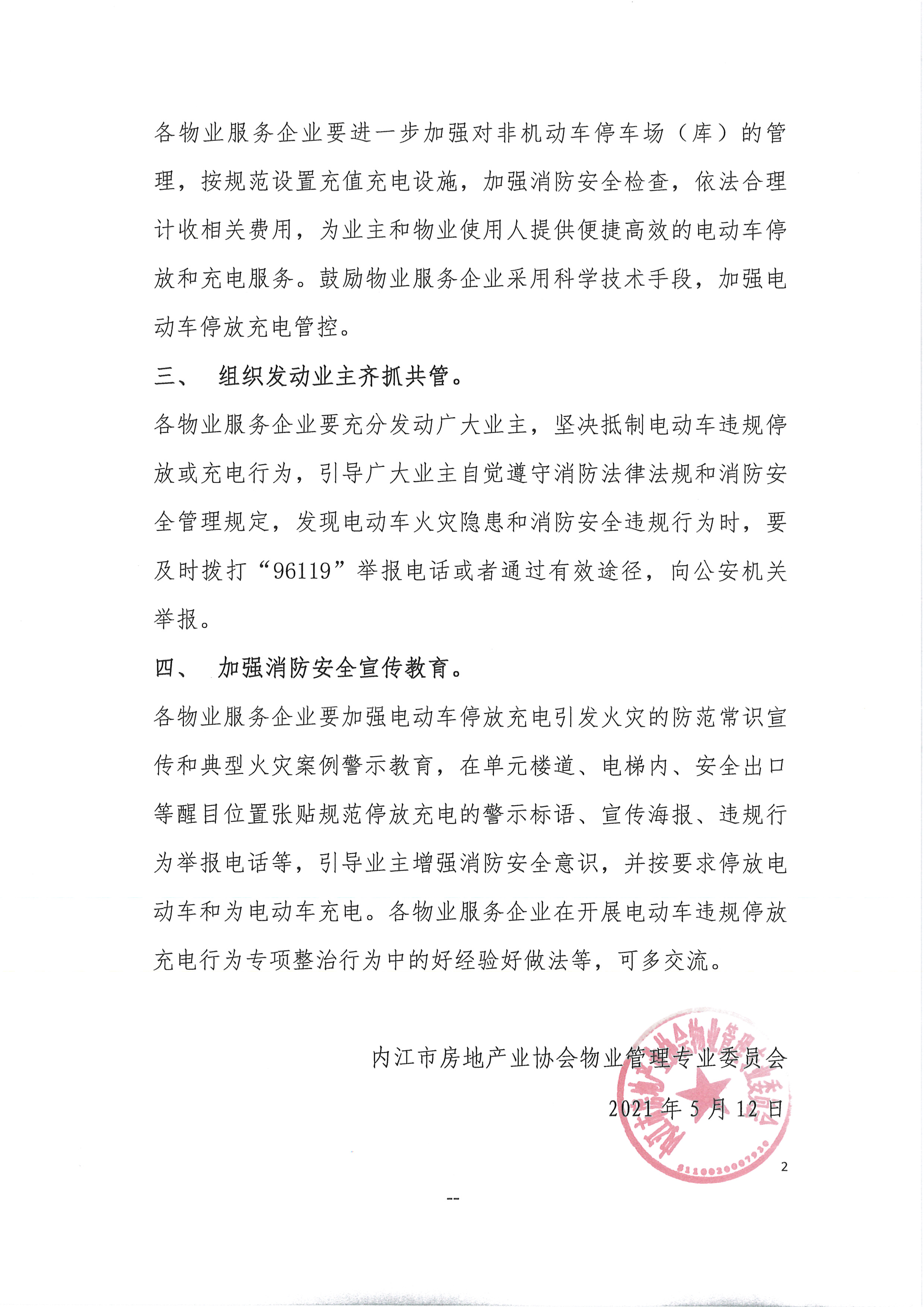 微信圖片_202105121708151.jpg