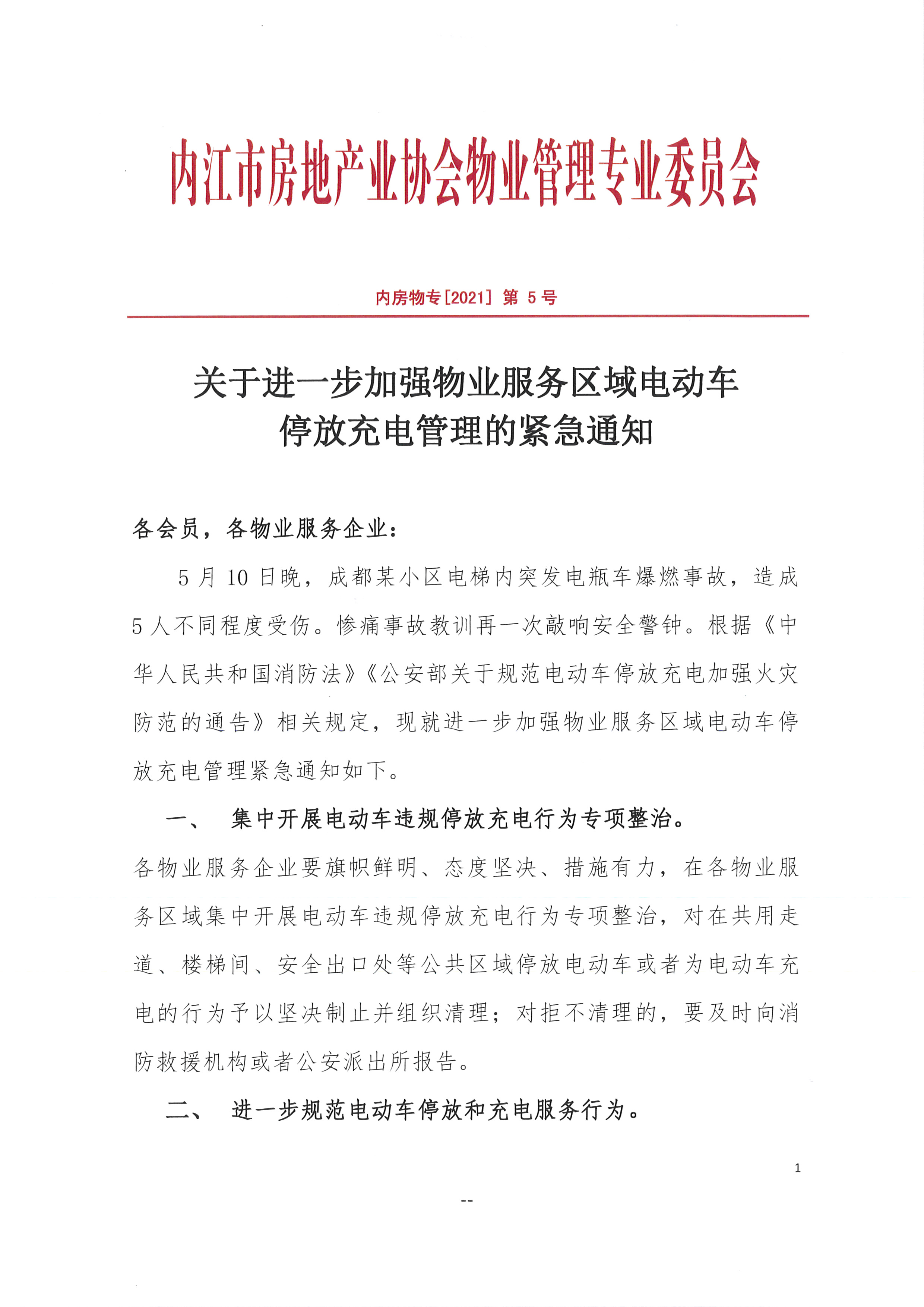 微信圖片_20210512170815.jpg