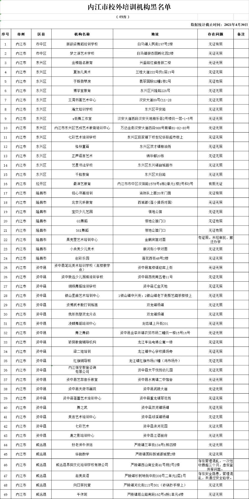 微信圖片_20210514213247.jpg