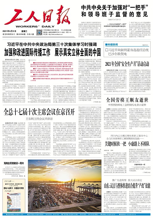 微信圖片_20210602175356.jpg