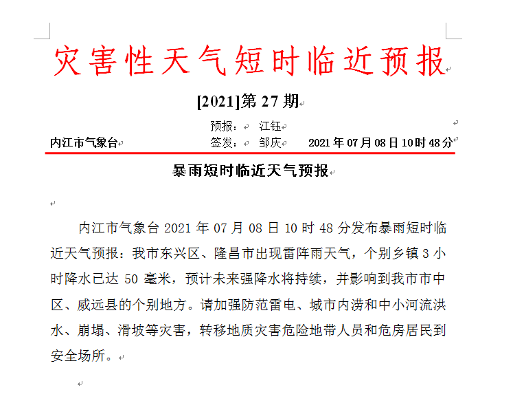 微信圖片_20210708114333.png