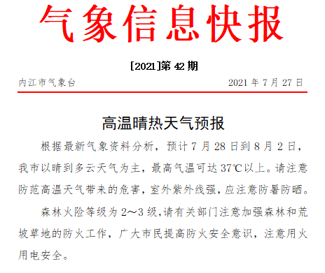 氣象快報(bào).png