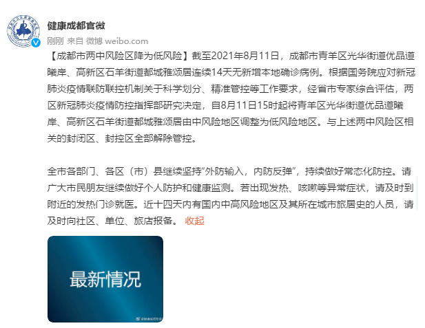 微信圖片_20210811150604.png