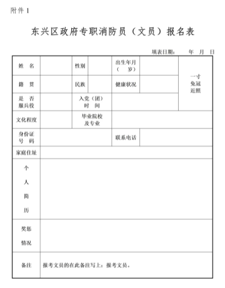 報(bào)名表.png