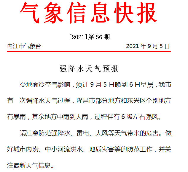 微信截圖_20210905190804.png
