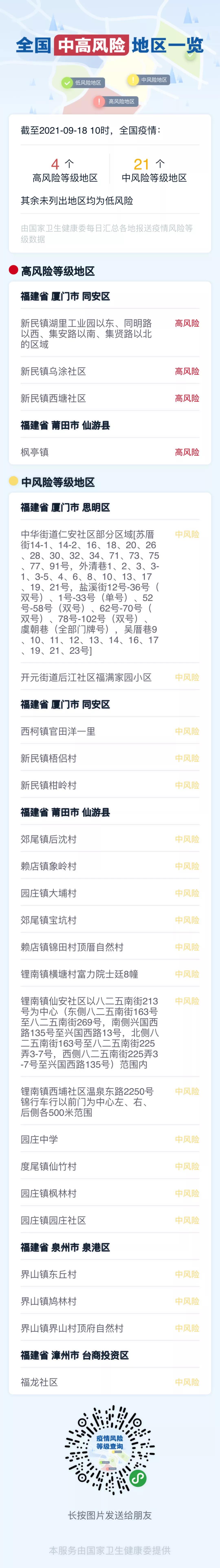 微信圖片_20210918154416.jpg