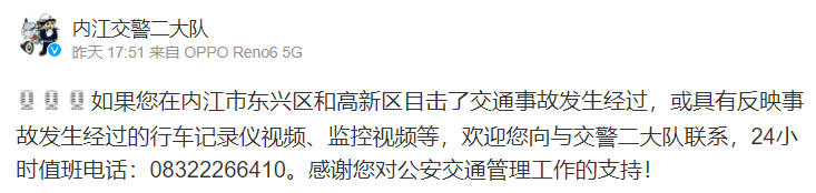 內(nèi)江交警二大隊(duì).png