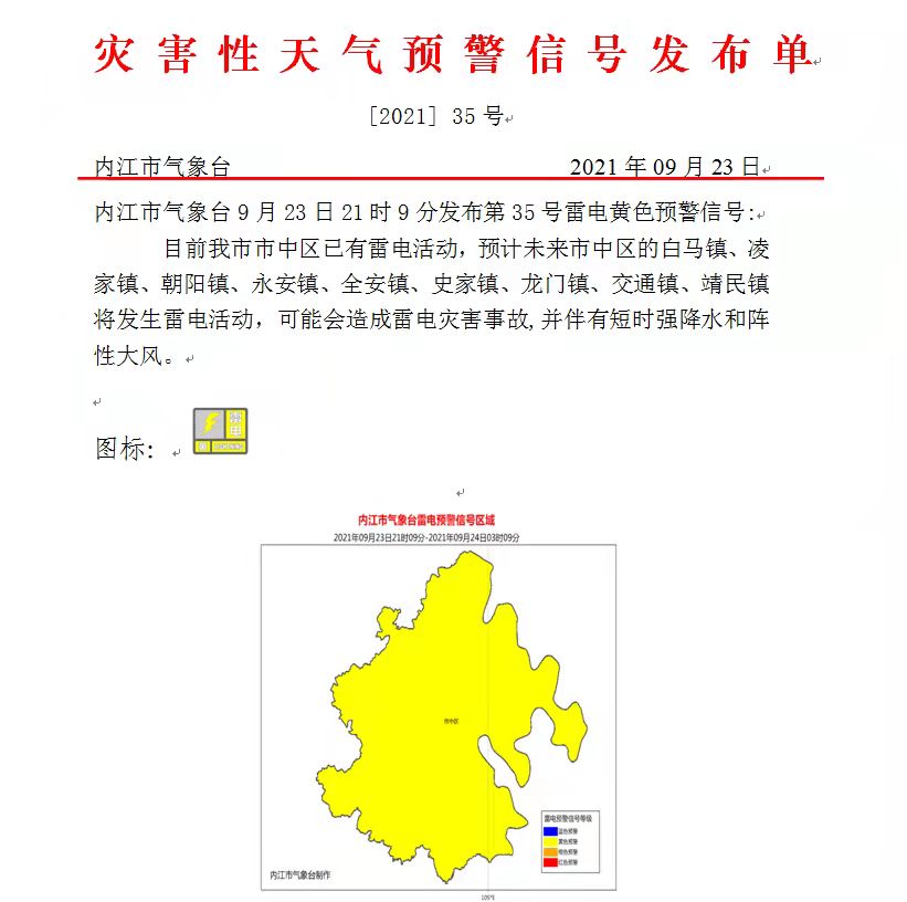 天氣.jpg