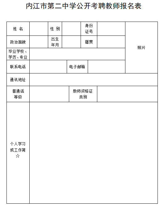 報(bào)名表.png