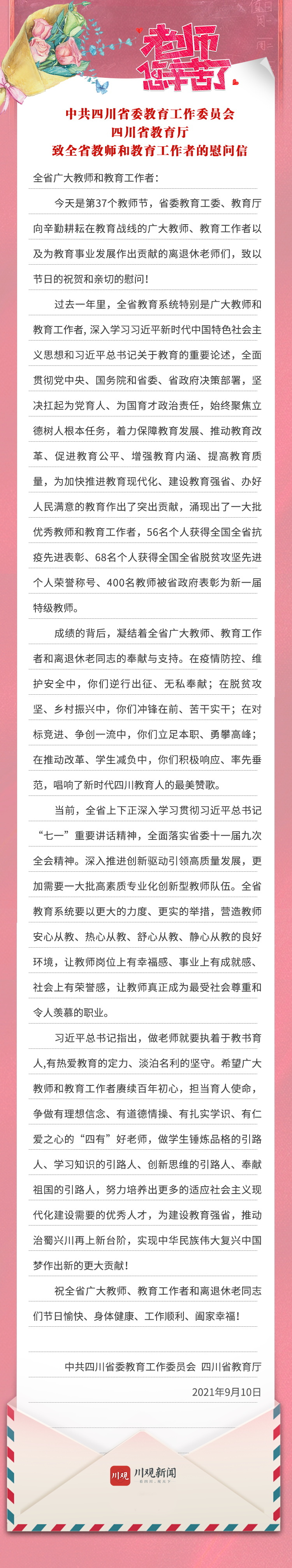 微信圖片_20210910103224.jpg
