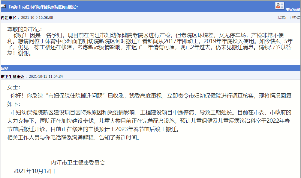 微信截圖_20211018162252.png