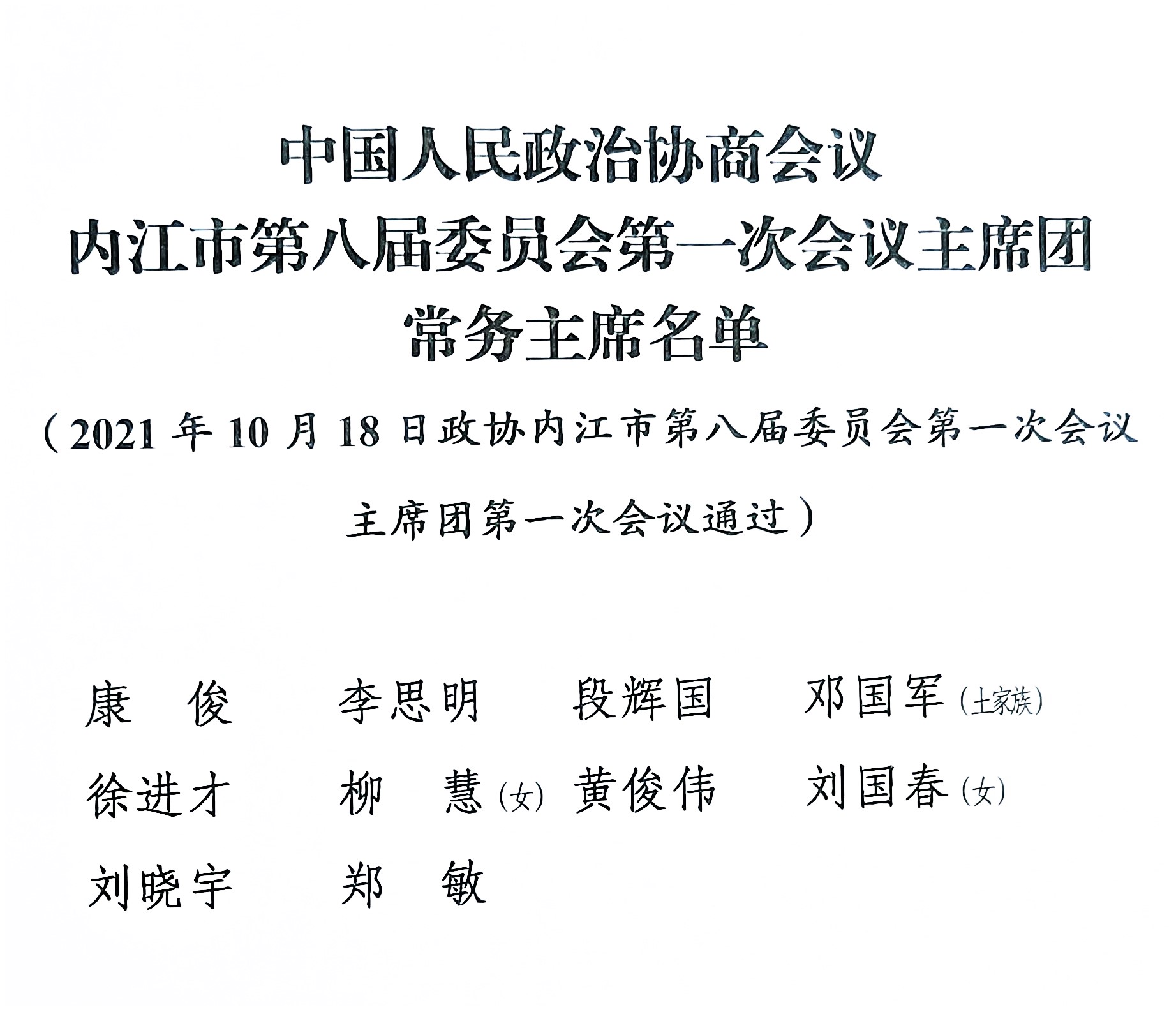 微信圖片_20211018164442.jpg