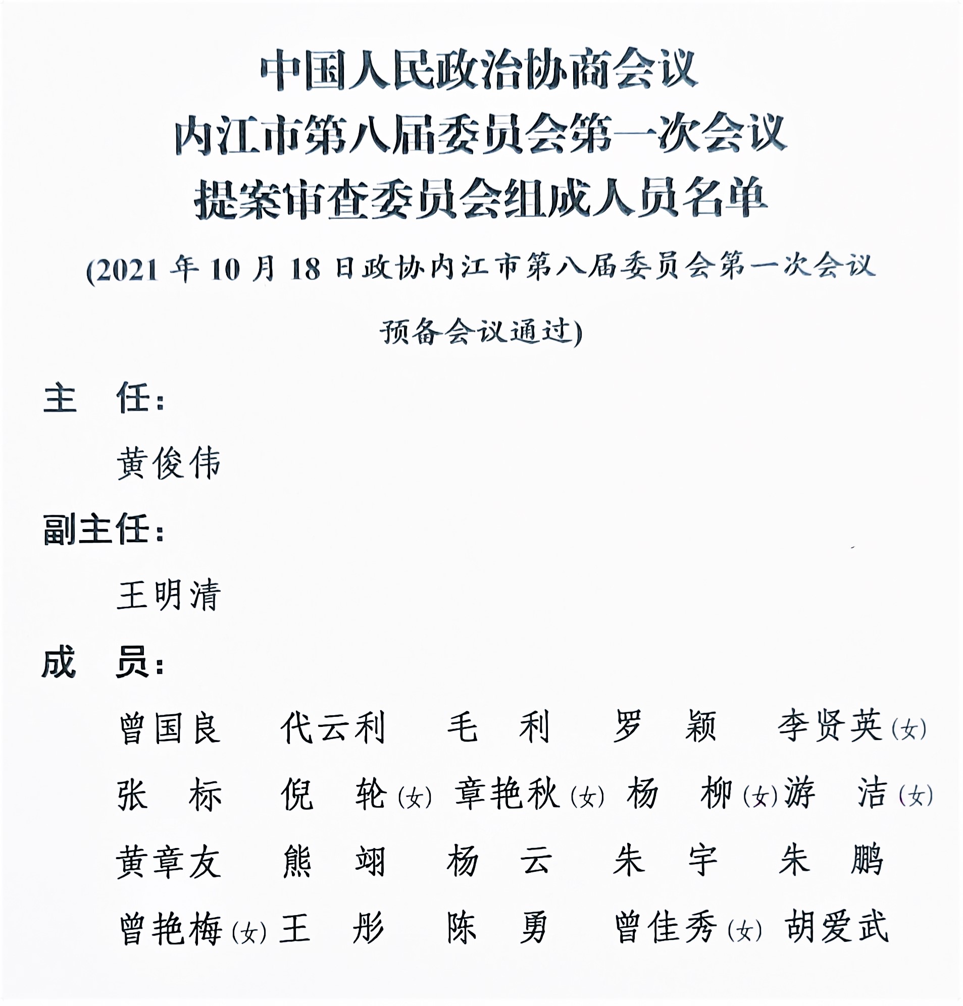 微信圖片_20211018164446.jpg