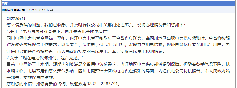 回復(fù).png