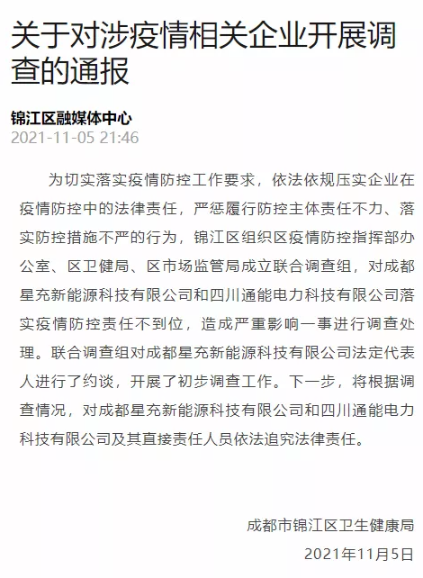 微信截圖_20211106101528.png