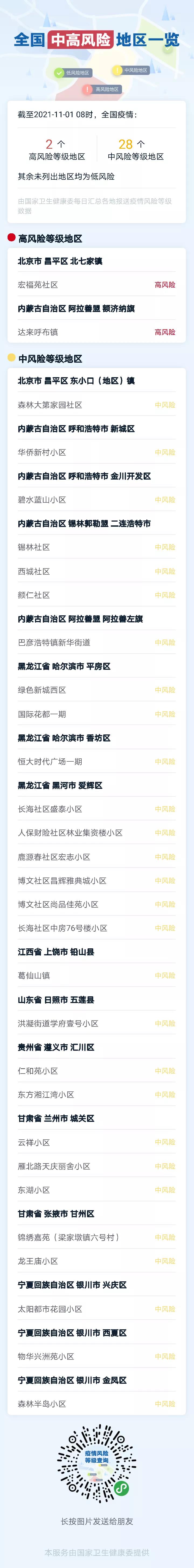 微信圖片_20211101145756.jpg