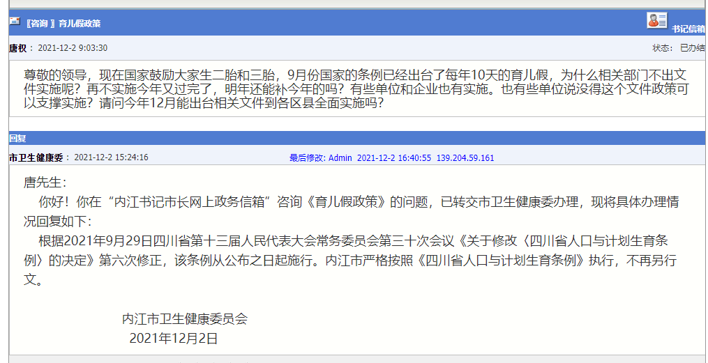 微信截圖_20211207160621.png