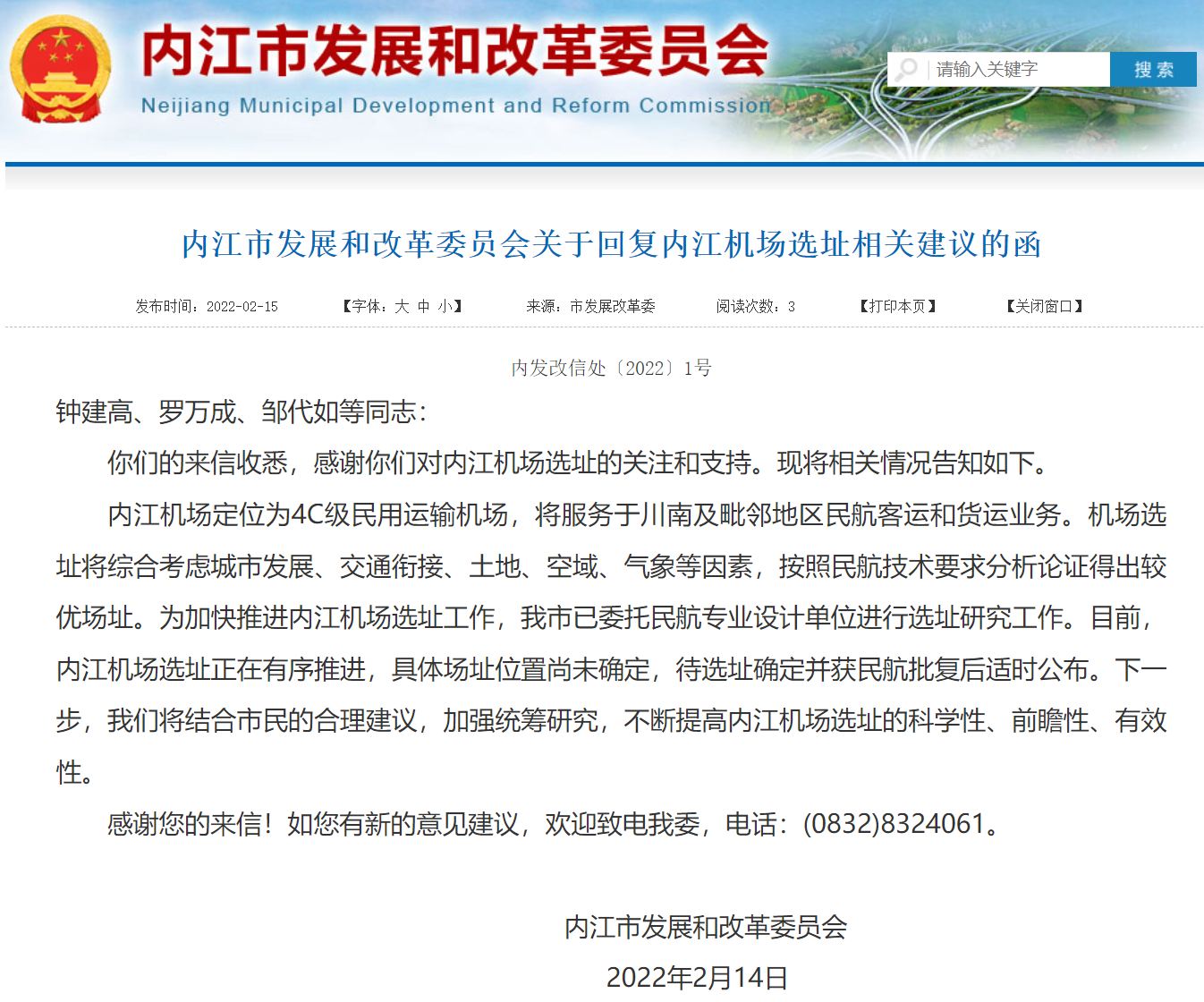 微信截圖_20220216190627.png