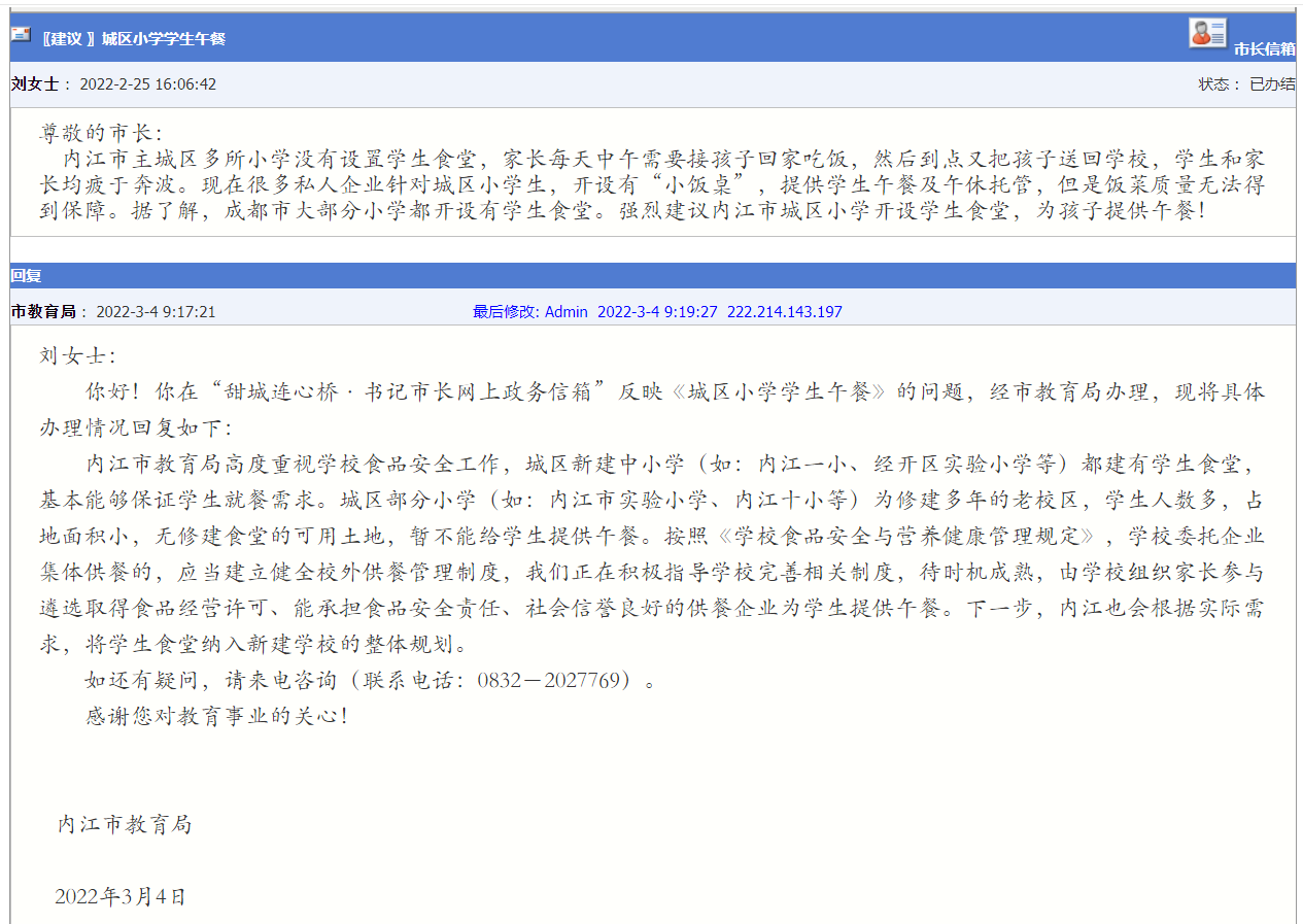 微信截圖_20220307103049.png