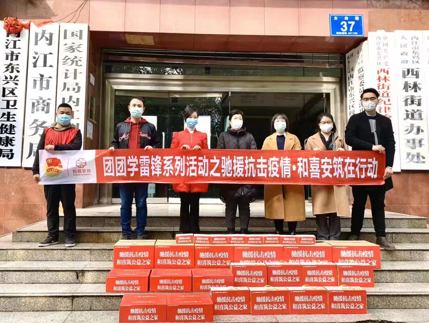 馳援抗擊疫情.jpg