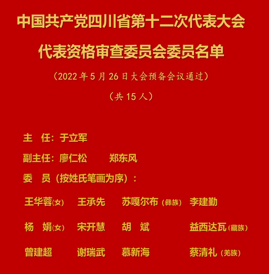 資格審查.png