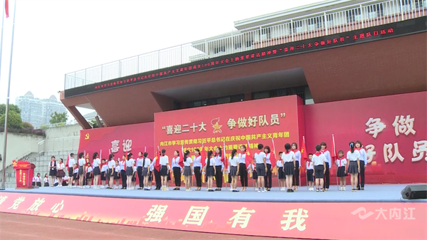 爭做好隊員5.png