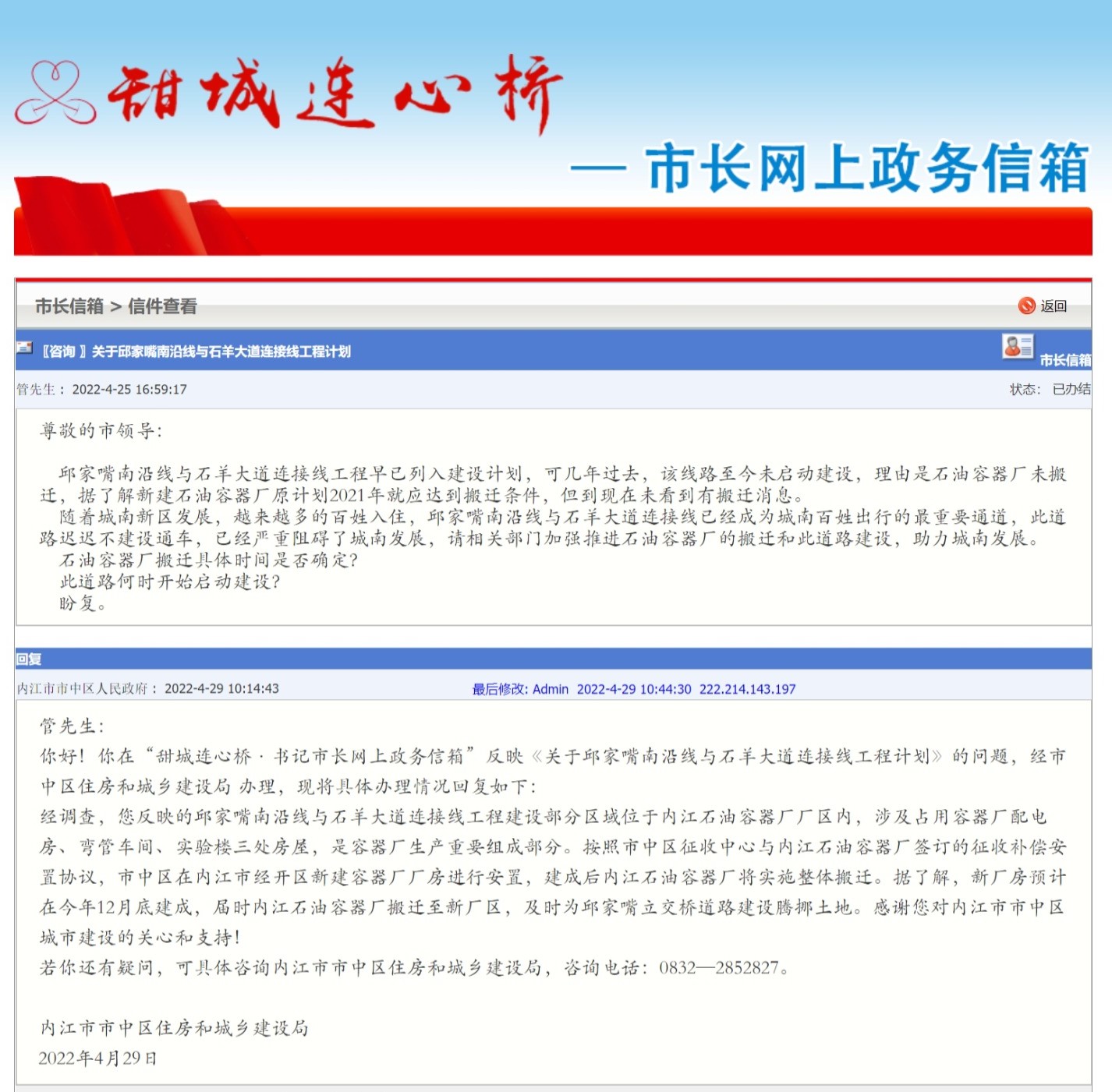 網(wǎng)頁捕獲_8-5-2022_104650_www.njwlwz.gov.cn.jpeg