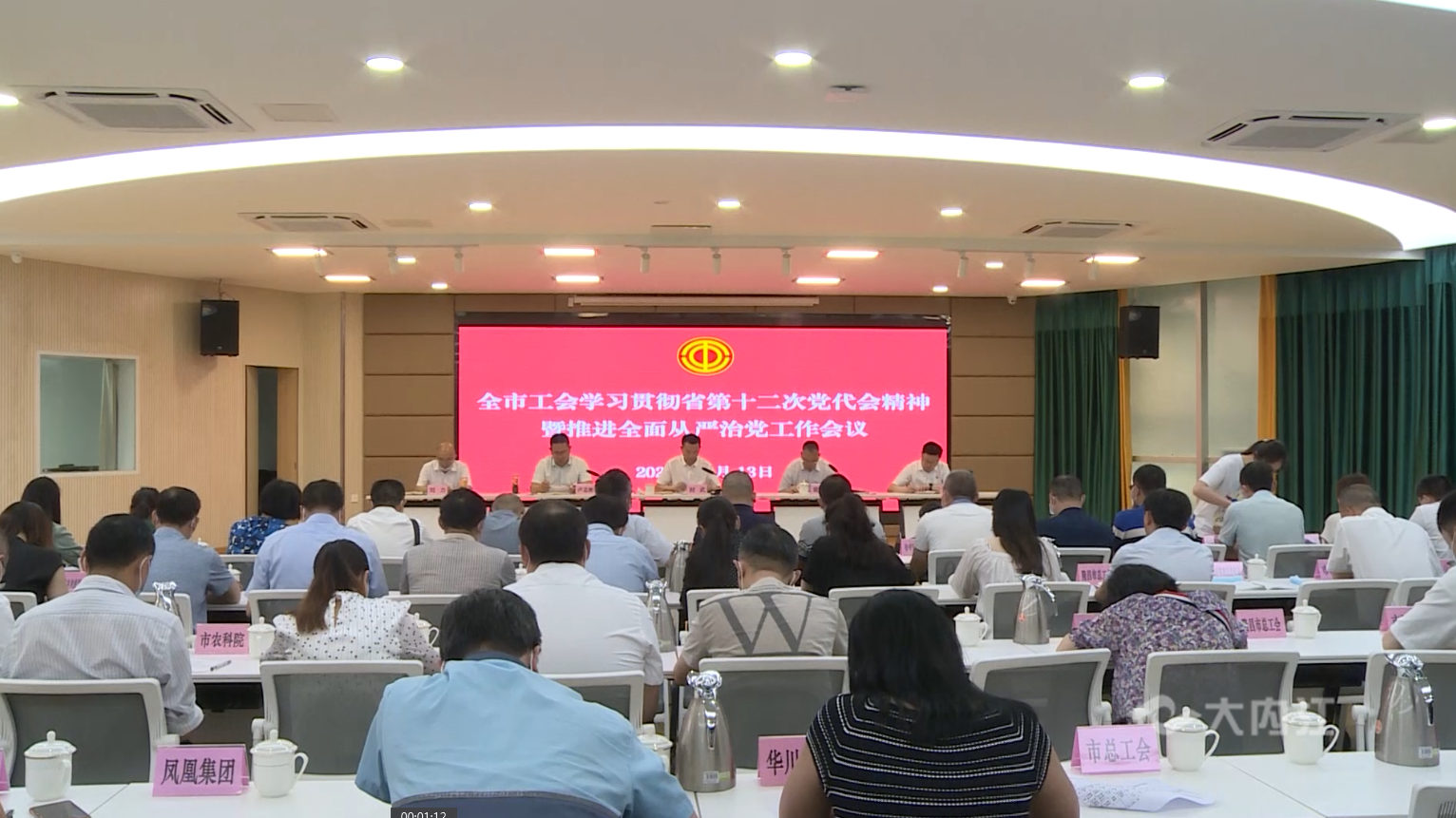 工會(huì).png