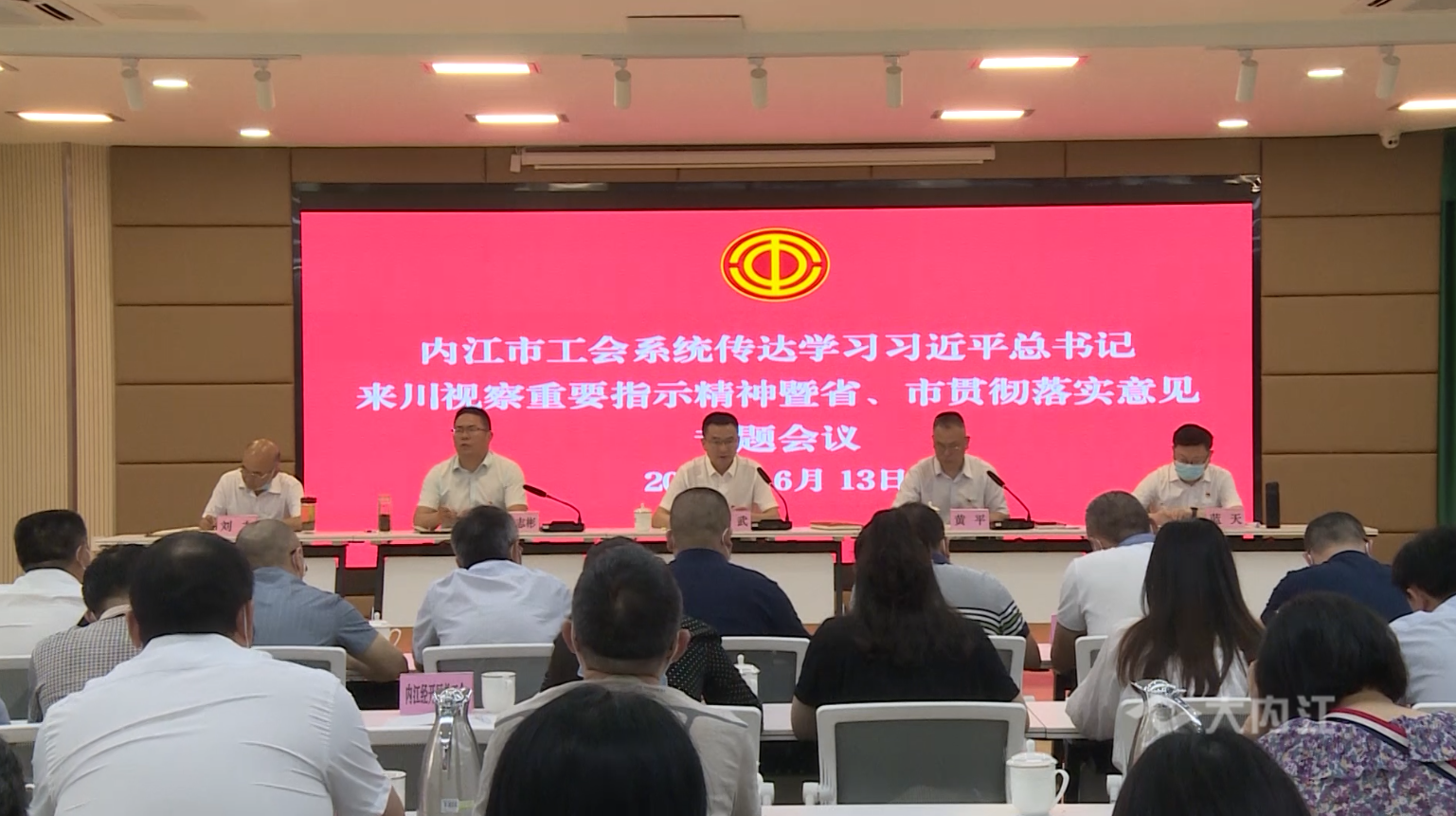 工會習近平.png