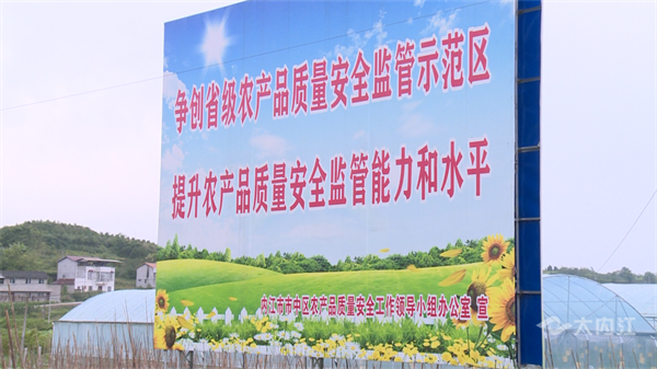 農(nóng)產(chǎn)品安全1.png
