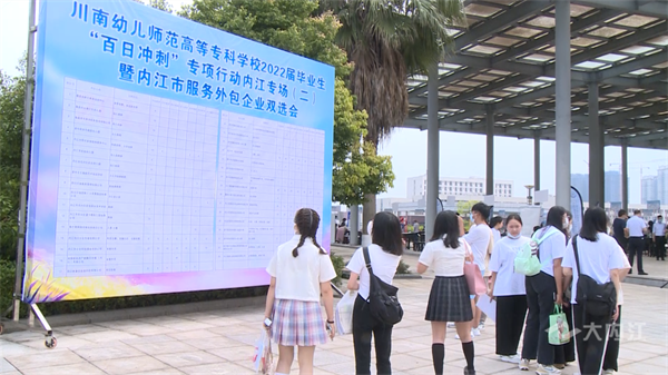 雙選會(huì)1.png