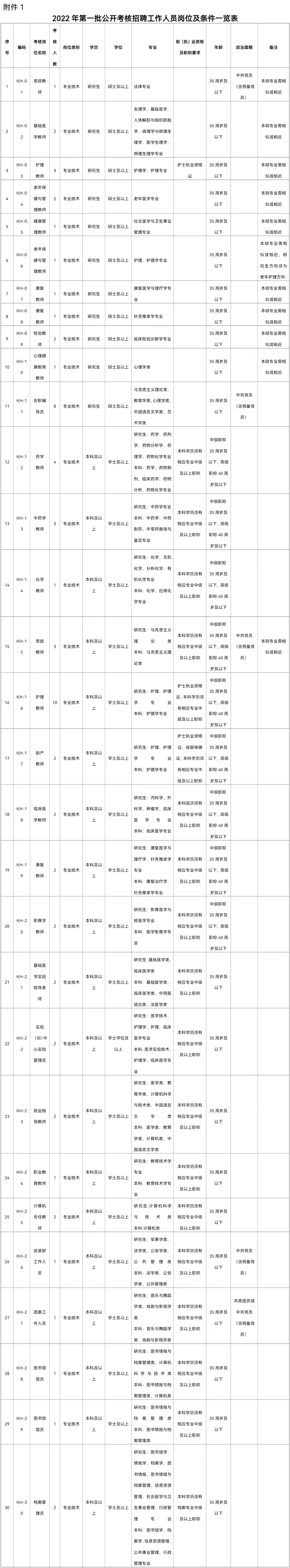 報名表.jpg