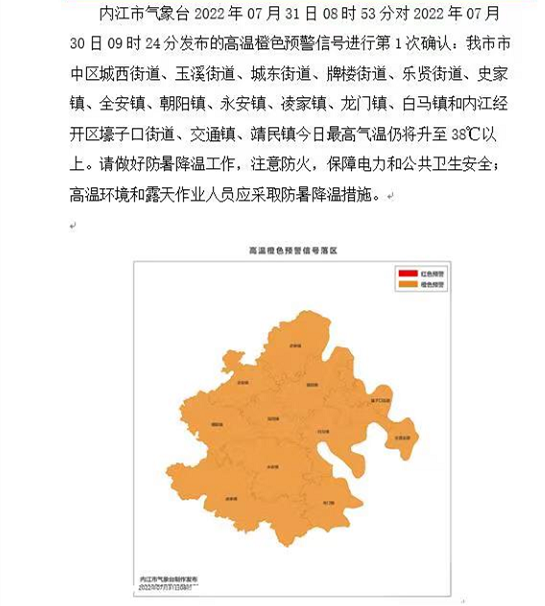 內(nèi)江.png