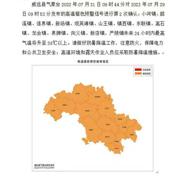 威遠(yuǎn).png