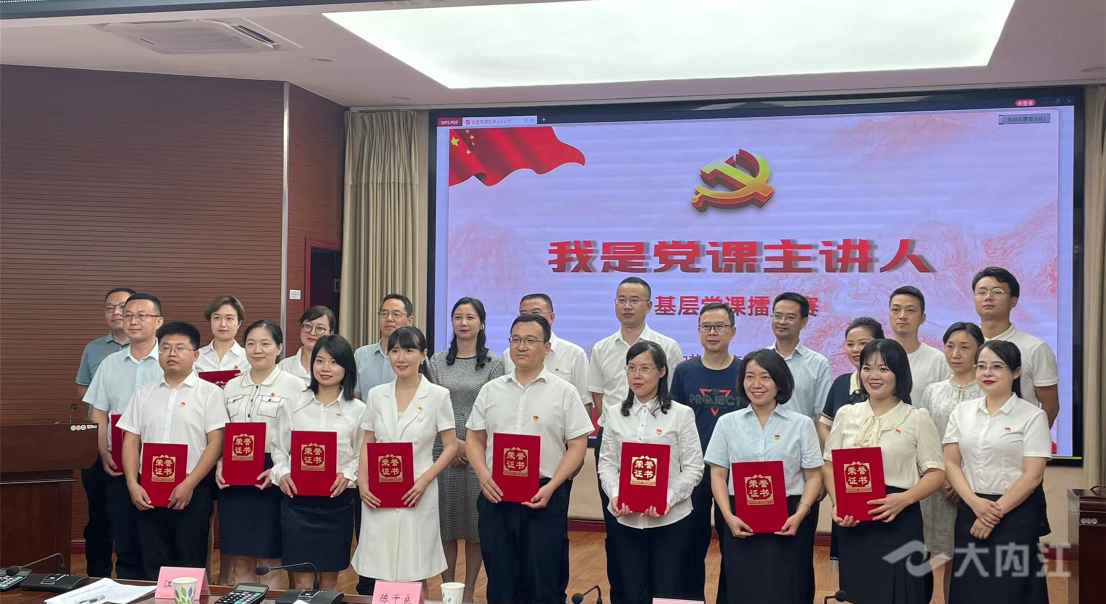 內(nèi)江市我是黨課主講人基層黨課擂臺賽舉行 (2).jpg