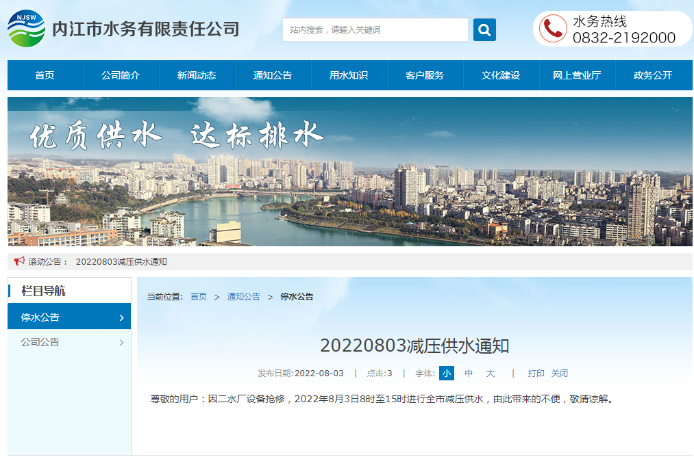 微信圖片_20220803112836.png