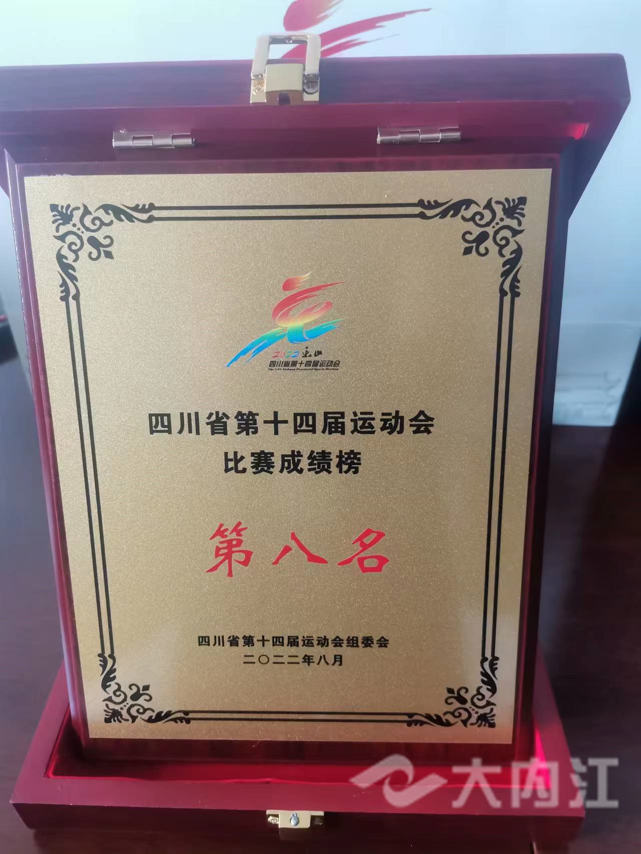 省運會閉幕圖片5.jpg